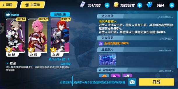 ����3��ս֮·�Ѷ�2��һ�㹥�� 1-5�ؿ�ͨ�����ݹ���