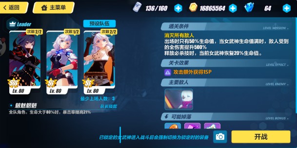 ����3��ս֮·�Ѷ�2�ڶ��㹥�� 6-10�ؿ�ͨ�����ݹ���