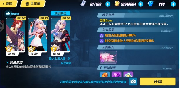 ����3��ս֮·�Ѷ�2�����㹥�� 11-15�ؿ�ͨ�����ݹ���