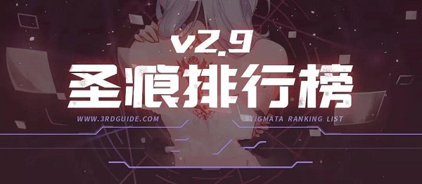 ����3V2.9�汾ʥ�����а� V2.9�汾ǿ��ʥ���Ƽ�