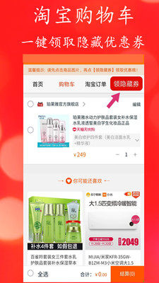 尚品http://appcenter.bibiku.com/work/sp/app下载图片1