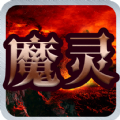 ħ��֮�������������ι������°� v1.0.0.4