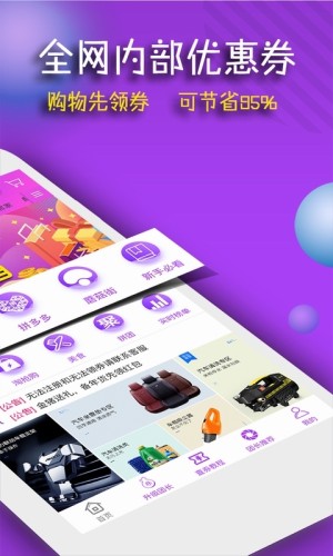 团购宝app手机版官方下载图片1