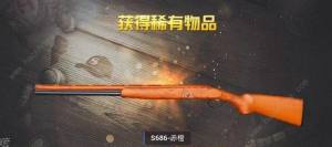 刺激战场s686赤橙皮肤怎么得s686赤橙皮肤获取方法 嗨客手机站 刺激战场s686赤橙皮肤怎么得s686赤橙皮肤获取方法 嗨客手机站