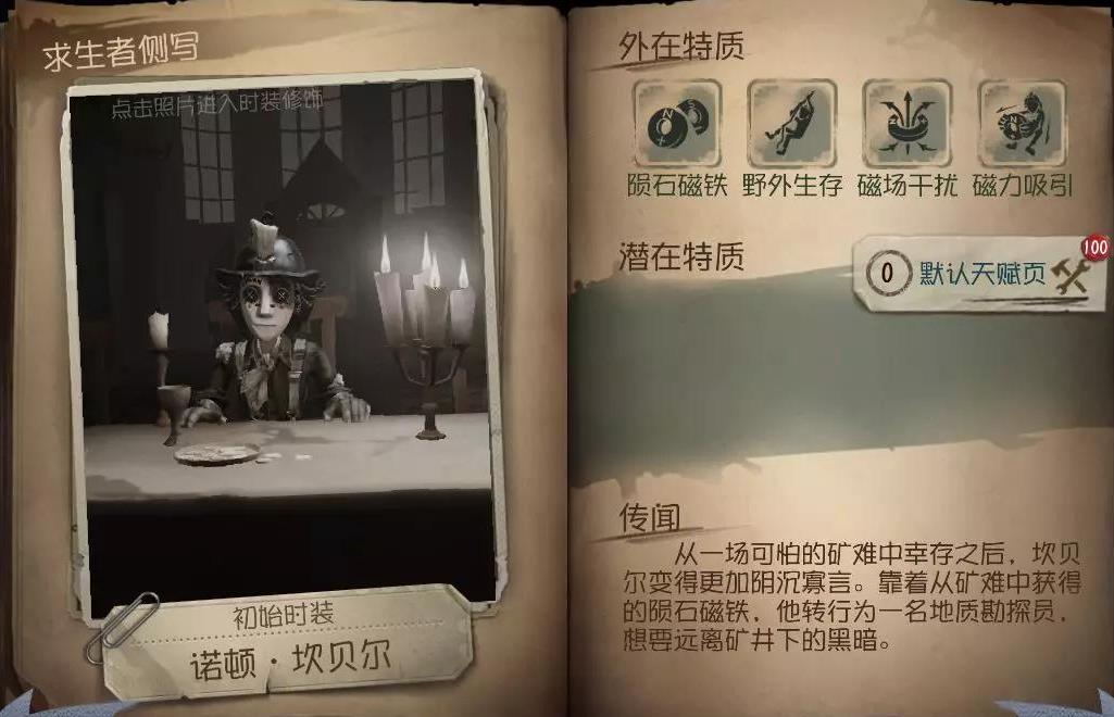 �����˸�̽Ա������ʲô ��̽Ա����ʹ�ü���