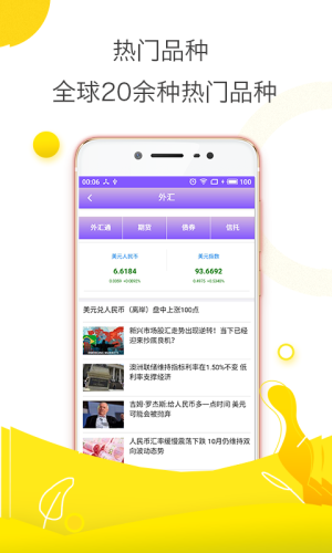 考拉外汇官方app手机版下载图片1
