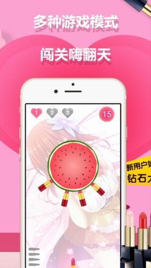 天天戳口红app手机版下载安装图片1