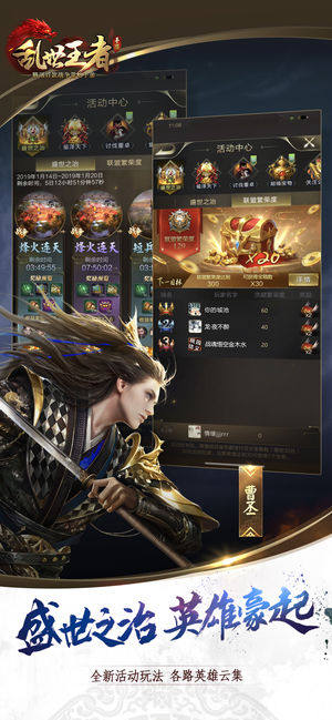 腾讯乱世王者国际服最新版下载图片2