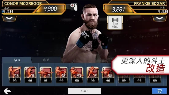 EA SPORTS UFC°׿ͼƬ2