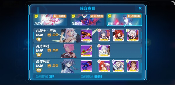 崩坏3月白炎全地图装姬麟黑攻略 全地图装姬麟黑29000分攻略