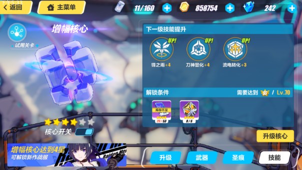 崩坏3挑战之路难度2攻略大全 难度2低配通关攻略