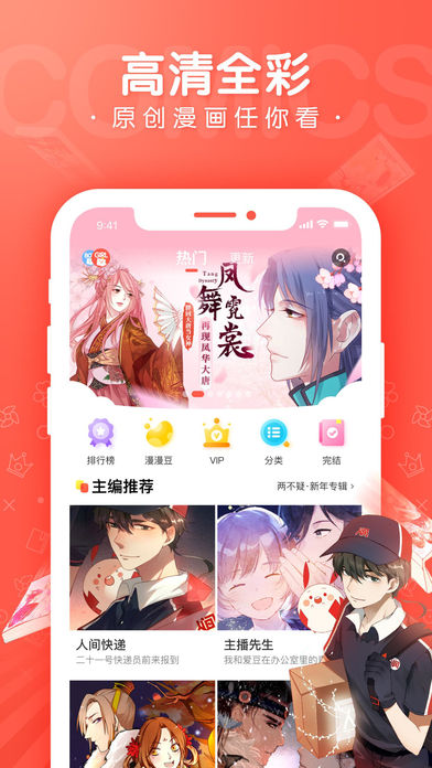 ��ɫ����app�����ֻ���ͼ2: