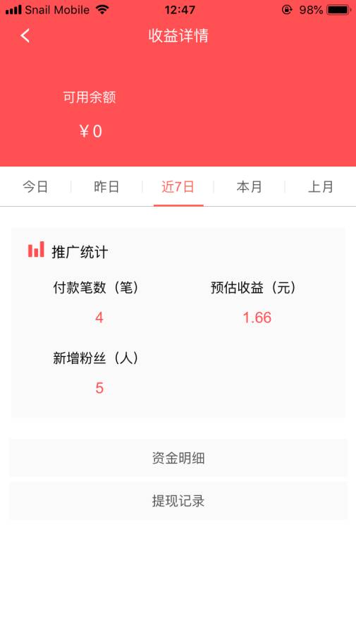 老魚魚app手機版官方下載圖片1