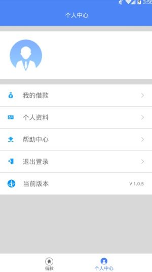 大手钱包贷款入口最新版app下载图片1