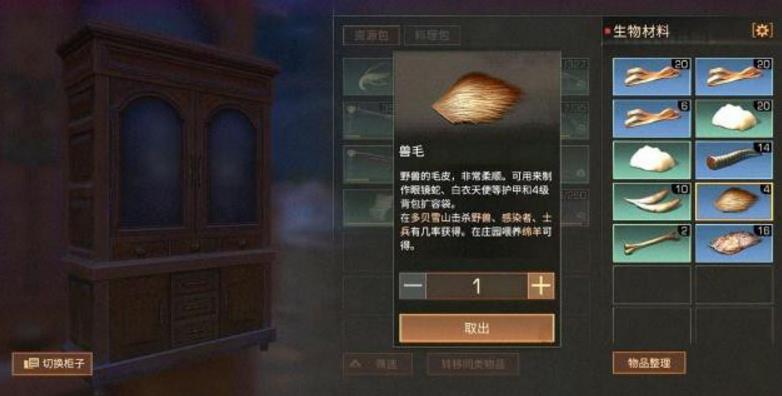 明日之后9级庄园新装备汇总 9级庄园新装备有哪些