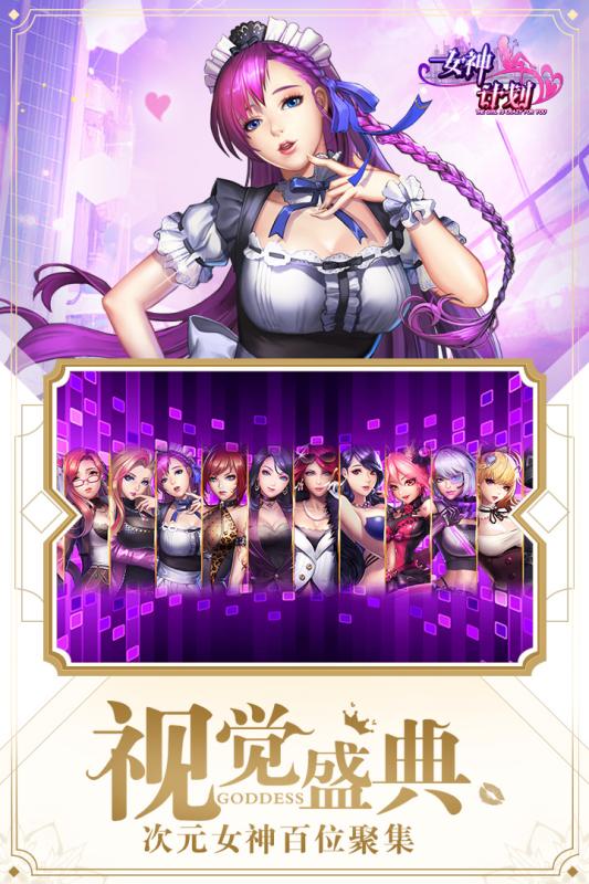 Ů����ս���°�׿��ͼ3: