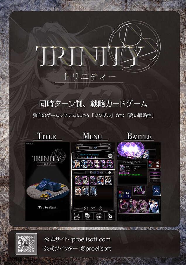 TRINITY[پWİ׿dD1: