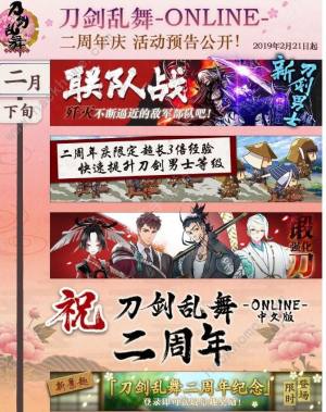 刀剑乱舞交换所换什么好最值得兑换物品推荐 嗨客手机站 刀剑乱舞交换所换什么好最值得兑换物品推荐 嗨客手机站