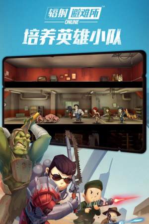 辐射避难所Online哔哩哔哩版下载B服版本图片2