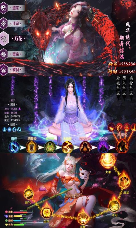 斗破封神满V公益服变态版图片1