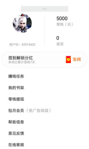 免费小说集app软件下载手机版图片1