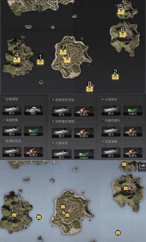 明日之后海岛地图隐藏宝箱在哪 海岛地图隐藏宝箱位置介绍