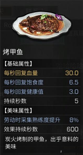 明日之后甲鱼怎么获得 高概率钓甲鱼位置推荐