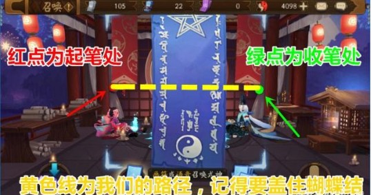 阴阳师3月神秘图案画法 2019年3月神秘图案画法攻略