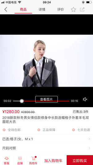 品位什物app下载官方版图片2
