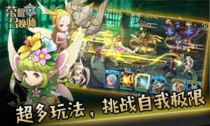 荣耀召唤师手游官方版正版下载图片1