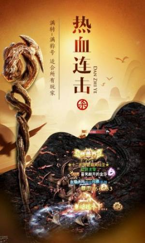 腾讯龙族霸业之红月主宰手游官方版正版下载图片1