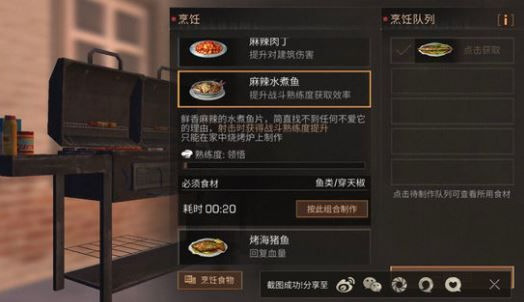 明日之后穿天椒有什么用 穿天椒食谱配方大全