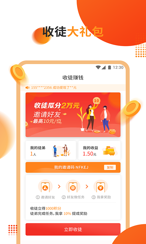 ΢��app�ֻ���ٷ�����ͼ1: