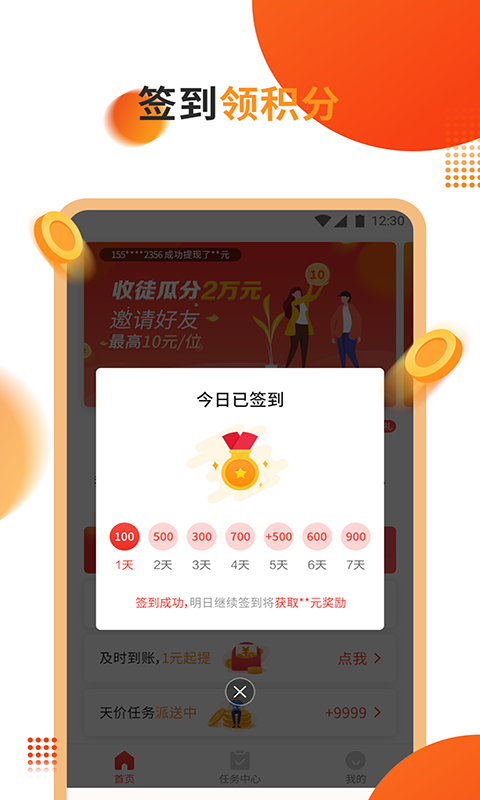 ΢��app�ֻ���ٷ�����ͼ2: