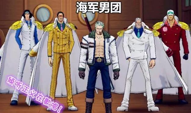 航海王燃烧意志三大将后期还有用吗 三大将现版本玩法推荐