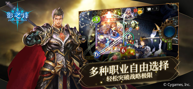 Ӱ֮ʫʽ棨ShadowVerseͼ4: