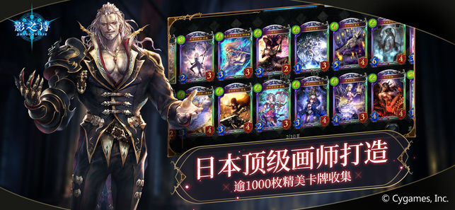 Ӱʫ¹ٷĺ棨Ӱ֮ʫShadowverseͼ3: