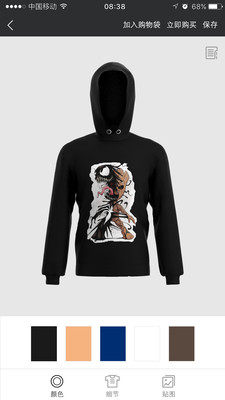 肆衣app最新安卓版下载图片1