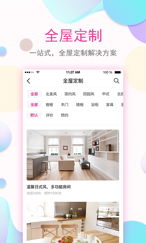 ���޶���app�ֻ���ٷ�����ͼ2: