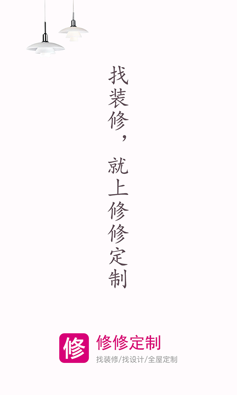 ���޶���app�ֻ���ٷ�����ͼƬ1