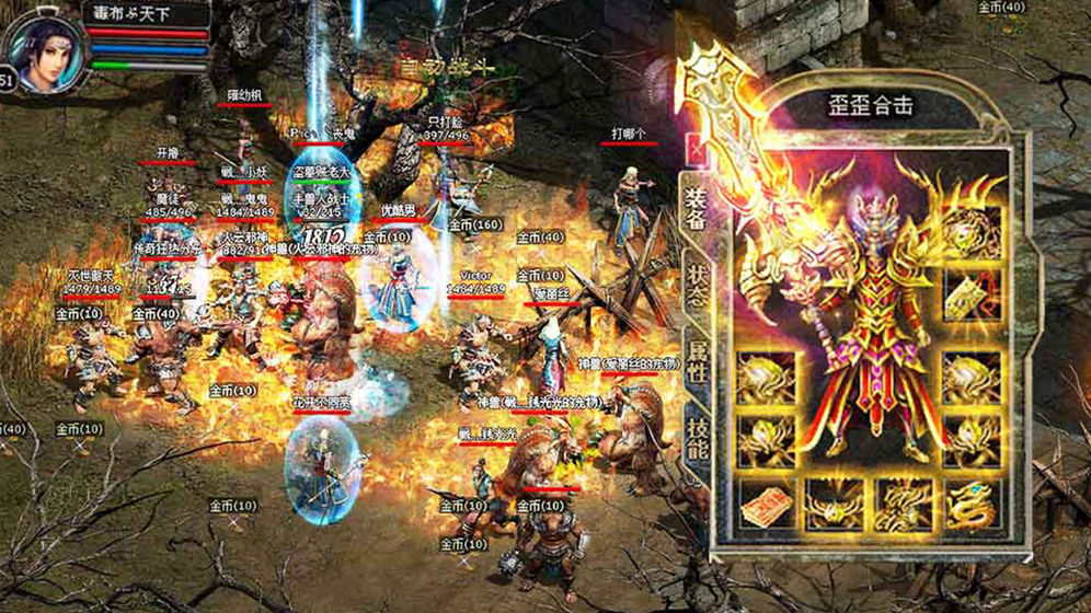 传世重制版官方游戏安卓版下载图片2