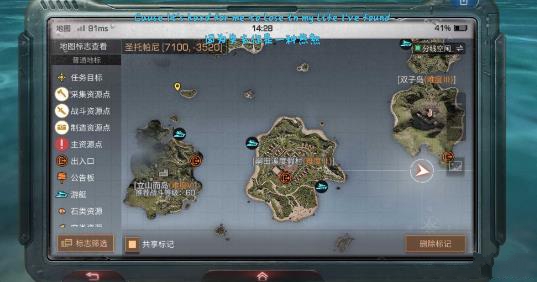 明日之后圣托帕尼涡流转折点在哪 海岛涡流转折点位置介绍