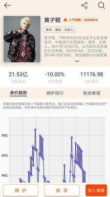 最明星app手机下载图片2