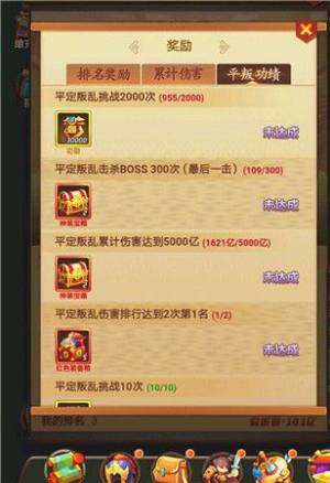 騰訊我的帝國三十六計遊戲官方正版下載圖片1