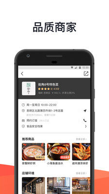 大多数app安卓版手下载图片1