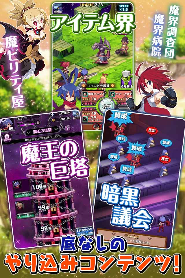 ħ��ս��Disgaea RPG�����氲׿��Ϸͼ1: