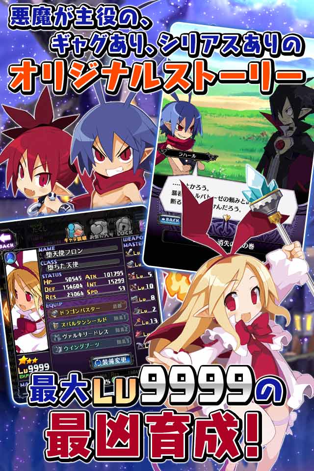 ħ��ս��Disgaea RPG�����氲׿��Ϸͼ3: