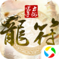 龙符之茅山道手游官网最新版 v1.31.1