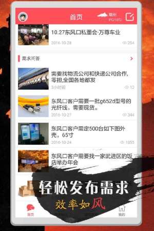屏幕君app手機版官方下載圖片4