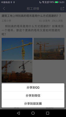 工地交友app手机下载图片1